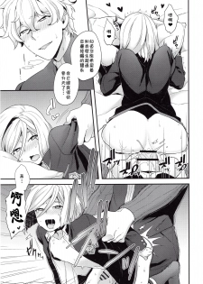 (SUPER26) [Sayonara Hornet (Yoshiragi)] Shujuu to Koi to Kyoukaisen (Fate/EXTRA) [Chinese] [theoldestcat汉化] - page 16