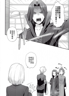 (SUPER26) [Sayonara Hornet (Yoshiragi)] Shujuu to Koi to Kyoukaisen (Fate/EXTRA) [Chinese] [theoldestcat汉化] - page 23