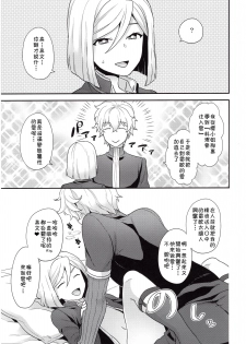 (SUPER26) [Sayonara Hornet (Yoshiragi)] Shujuu to Koi to Kyoukaisen (Fate/EXTRA) [Chinese] [theoldestcat汉化] - page 22