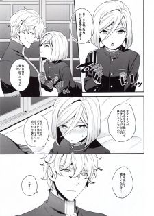 (SUPER26) [Sayonara Hornet (Yoshiragi)] Shujuu to Koi to Kyoukaisen (Fate/EXTRA) - page 4