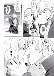 (SUPER26) [Sayonara Hornet (Yoshiragi)] Shujuu to Koi to Kyoukaisen (Fate/EXTRA) - page 21