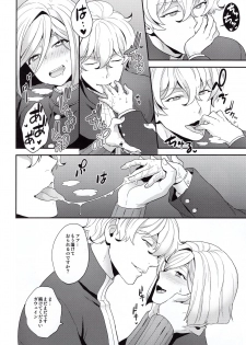 (SUPER26) [Sayonara Hornet (Yoshiragi)] Shujuu to Koi to Kyoukaisen (Fate/EXTRA) - page 7