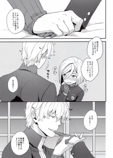 (SUPER26) [Sayonara Hornet (Yoshiragi)] Shujuu to Koi to Kyoukaisen (Fate/EXTRA) - page 6