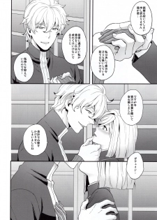 (SUPER26) [Sayonara Hornet (Yoshiragi)] Shujuu to Koi to Kyoukaisen (Fate/EXTRA) - page 5
