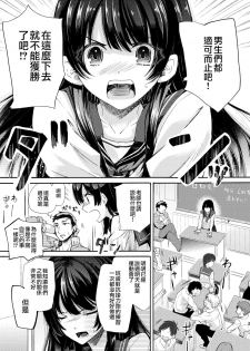 (C84) [Sakusaku Kangen Noushuku (Matashita Kintama)] Misshitsu Kankin AV Tarenagashi [Chinese] [瑞树汉化组] - page 3