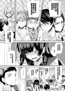 (C84) [Sakusaku Kangen Noushuku (Matashita Kintama)] Misshitsu Kankin AV Tarenagashi [Chinese] [瑞树汉化组] - page 4