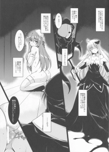 (COMIC1☆13) [ELHEART'S (Ibuki Pon)] Kurokami no Otsukai-sama - page 10