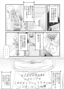 [K=K (KEN)] Semen Daisuki Koizumi-san (Ramen Daisuki Koizumi-san) - page 12