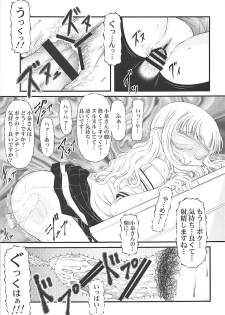 [K=K (KEN)] Semen Daisuki Koizumi-san (Ramen Daisuki Koizumi-san) - page 20