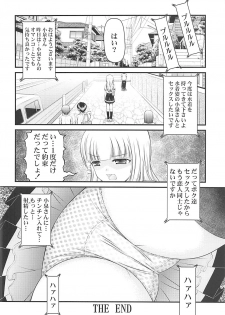[K=K (KEN)] Semen Daisuki Koizumi-san (Ramen Daisuki Koizumi-san) - page 21