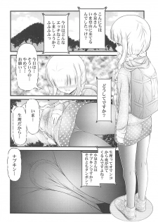 [K=K (KEN)] Semen Daisuki Koizumi-san (Ramen Daisuki Koizumi-san) - page 11