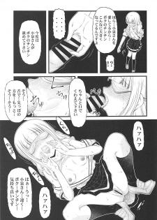 [K=K (KEN)] Semen Daisuki Koizumi-san (Ramen Daisuki Koizumi-san) - page 18