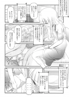 [K=K (KEN)] Semen Daisuki Koizumi-san (Ramen Daisuki Koizumi-san) - page 5