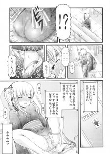 [K=K (KEN)] Semen Daisuki Koizumi-san (Ramen Daisuki Koizumi-san) - page 10