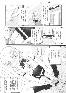 [K=K (KEN)] Semen Daisuki Koizumi-san (Ramen Daisuki Koizumi-san) - page 4