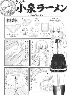 [K=K (KEN)] Semen Daisuki Koizumi-san (Ramen Daisuki Koizumi-san) - page 23