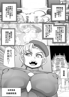 [Seishimentai (Syouryuupen)] Uchi no Joseito Zenin Haramaseta Kedamono ga Anta no Gakuen ni Iku Rashii yo? 12 - page 3