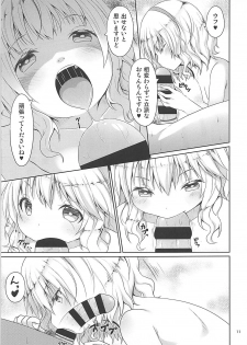 (C93) [Azure (Kagono Tori)] Momoka to Taeru Hibi (THE IDOLM@STER CINDERELLA GIRLS) - page 10