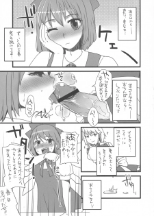 (Reitaisai 9) [Sarurururu (Doru Riheko)] Touhou Sairokushuu (Touhou Project) - page 44