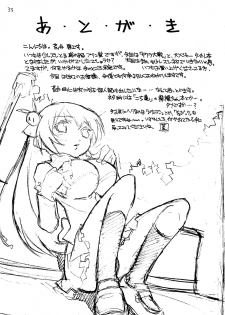 [Siawase-Pullin Dou (Arai Kei, Nin 6)] Pullin-kan 4 (Sakura Taisen 3: Pari wa Moete iru ka?) - page 33