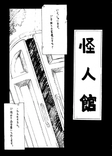[Siawase-Pullin Dou (Arai Kei, Nin 6)] Pullin-kan 4 (Sakura Taisen 3: Pari wa Moete iru ka?) - page 27