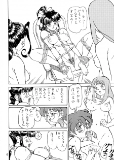 [Siawase-Pullin Dou (Arai Kei, Nin 6)] Pullin-kan 4 (Sakura Taisen 3: Pari wa Moete iru ka?) - page 6