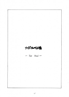 [Siawase-Pullin Dou (Arai Kei, Nin 6)] Pullin-kan 4 (Sakura Taisen 3: Pari wa Moete iru ka?) - page 21