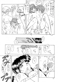 [Siawase-Pullin Dou (Arai Kei, Nin 6)] Pullin-kan 4 (Sakura Taisen 3: Pari wa Moete iru ka?) - page 11