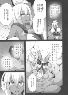 [Akuochisukii Kyoushitsu (Akuochisukii Sensei)] Sendousha Zooey no Kikan (Granblue Fantasy) - page 7