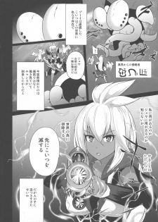 [Akuochisukii Kyoushitsu (Akuochisukii Sensei)] Sendousha Zooey no Kikan (Granblue Fantasy) - page 4