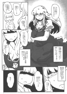 (Kouroumu 11) [Ana Futatsu (Wenajii)] Yoru wa Minajuu ni nare (Touhou Project) - page 5