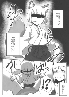 (Kouroumu 11) [Ana Futatsu (Wenajii)] Yoru wa Minajuu ni nare (Touhou Project) - page 14