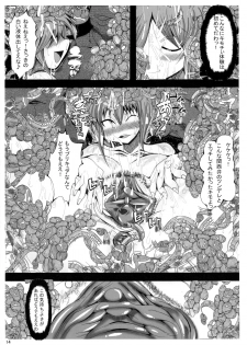 (COMIC1☆6) [Neo Ultimate Works (Kagura Momiji)] Ore no Suki na Precure ga Konna ni Aheru Wake ga Nai (Smile Precure!) - page 14