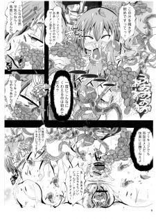 (COMIC1☆6) [Neo Ultimate Works (Kagura Momiji)] Ore no Suki na Precure ga Konna ni Aheru Wake ga Nai (Smile Precure!) - page 9