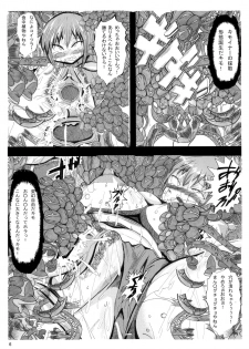 (COMIC1☆6) [Neo Ultimate Works (Kagura Momiji)] Ore no Suki na Precure ga Konna ni Aheru Wake ga Nai (Smile Precure!) - page 6