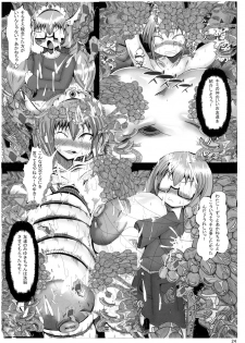 (COMIC1☆6) [Neo Ultimate Works (Kagura Momiji)] Ore no Suki na Precure ga Konna ni Aheru Wake ga Nai (Smile Precure!) - page 24