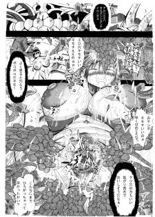 (COMIC1☆6) [Neo Ultimate Works (Kagura Momiji)] Ore no Suki na Precure ga Konna ni Aheru Wake ga Nai (Smile Precure!) - page 7