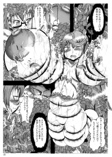 (COMIC1☆6) [Neo Ultimate Works (Kagura Momiji)] Ore no Suki na Precure ga Konna ni Aheru Wake ga Nai (Smile Precure!) - page 25