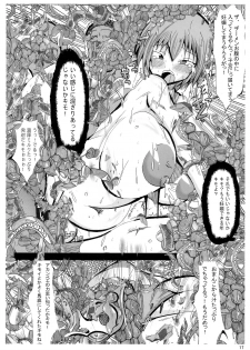 (COMIC1☆6) [Neo Ultimate Works (Kagura Momiji)] Ore no Suki na Precure ga Konna ni Aheru Wake ga Nai (Smile Precure!) - page 17