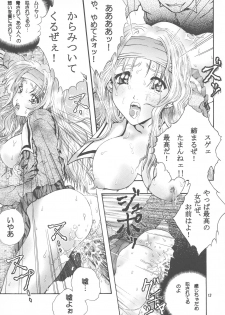 [SHAGWELL (Isshiki Nishiki)] M-butterfly ad libitum 1 (Sentimental Graffiti) - page 12