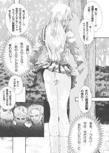 [SHAGWELL (Isshiki Nishiki)] M-butterfly ad libitum 1 (Sentimental Graffiti) - page 6
