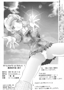 [SHAGWELL (Isshiki Nishiki)] M-butterfly ad libitum 1 (Sentimental Graffiti) - page 24