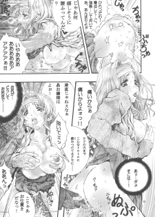 [SHAGWELL (Isshiki Nishiki)] M-butterfly ad libitum 1 (Sentimental Graffiti) - page 14