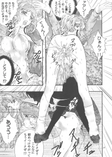 [SHAGWELL (Isshiki Nishiki)] M-butterfly ad libitum 1 (Sentimental Graffiti) - page 16