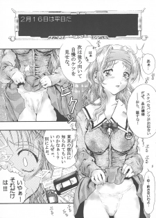 [SHAGWELL (Isshiki Nishiki)] M-butterfly ad libitum 1 (Sentimental Graffiti) - page 4