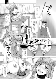[Komickers (Kurei Daisuke)] Ja Ja Inunarashi (Granblue Fantasy) [Digital] - page 17