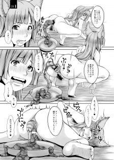 [Komickers (Kurei Daisuke)] Ja Ja Inunarashi (Granblue Fantasy) [Digital] - page 21