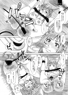 [Komickers (Kurei Daisuke)] Ja Ja Inunarashi (Granblue Fantasy) [Digital] - page 12