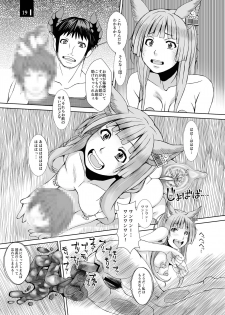 [Komickers (Kurei Daisuke)] Ja Ja Inunarashi (Granblue Fantasy) [Digital] - page 19