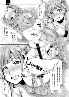 [Komickers (Kurei Daisuke)] Ja Ja Inunarashi (Granblue Fantasy) [Digital] - page 9